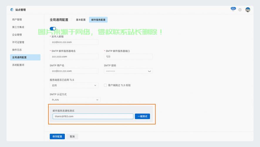 邮件服务器怎么设计思路? 第1张