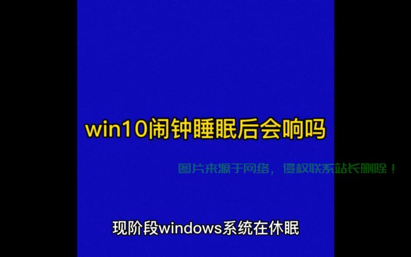 Win10睡眠文件删除指南，一键操作，轻松解决烦恼！ 第3张