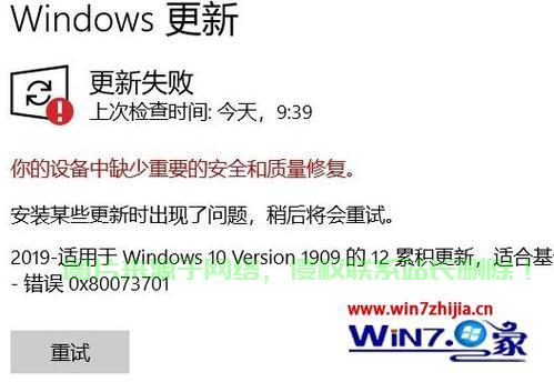 Win10 1511更新失败的解决指南与应对策略 第3张