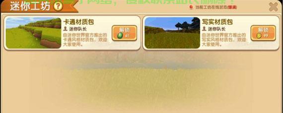 服务器怎么用材质包? 第2张
