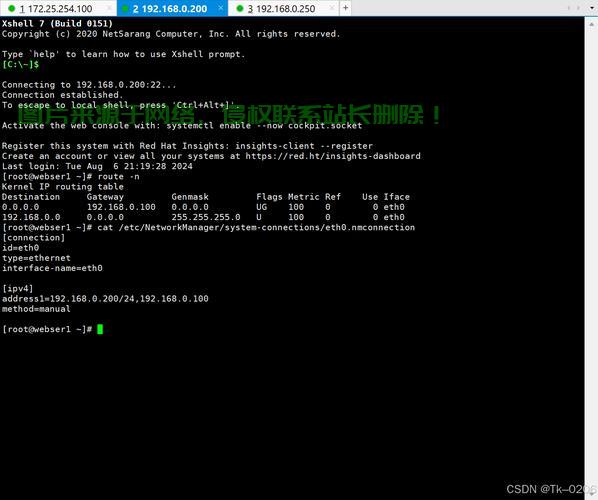 linux服务器管理口怎么连接? 第3张