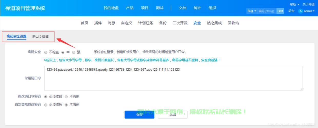 禅道服务器怎么关闭广告? 第3张