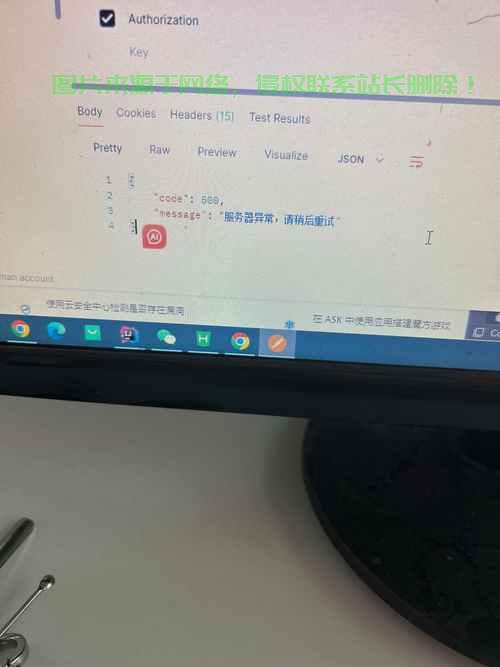 本地服务器异常怎么解决? 第3张