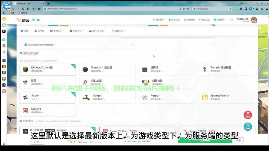 ice服务器mc怎么用? 第2张