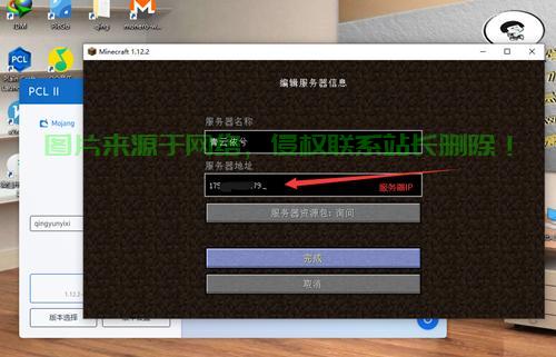 ice服务器mc怎么用? 第1张