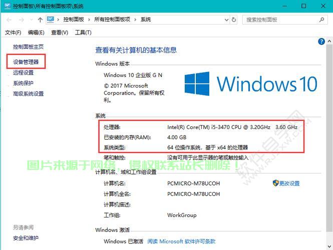 Win10系统轻松找回最佳状态，上次正确配置功能揭秘 第2张