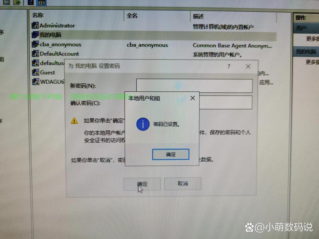Win10系统一键锁定教程，轻松保护你的电脑安全！ 第3张