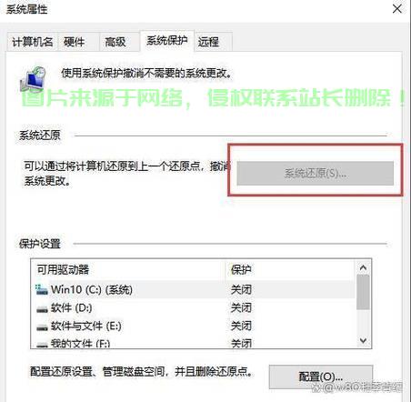 Win10闪退终极解决手册，轻松修复闪退问题！ 第1张