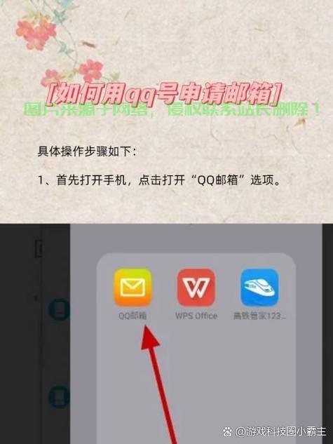 怎么查询手机qq邮箱服务器? 第2张