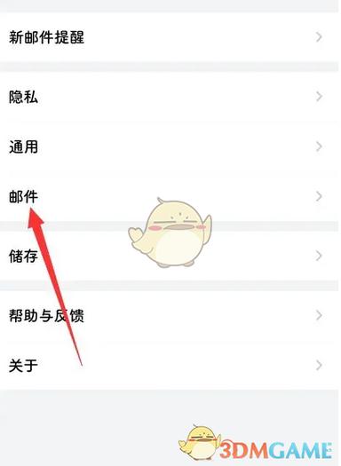 怎么查询手机qq邮箱服务器? 第1张