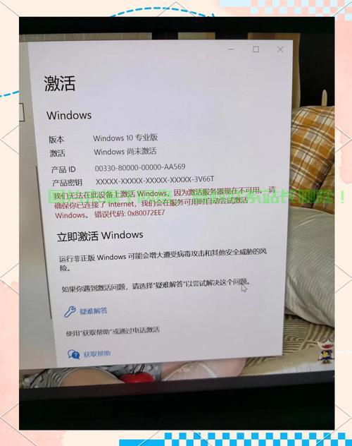 Win10系统是否需要激活？一篇文章解答你的疑惑 第1张