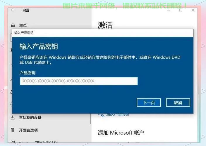 Win10系统是否需要激活？一篇文章解答你的疑惑 第2张