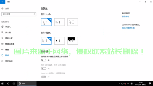 苹果鼠标在Win10下的完美融合与独特体验解析 第3张