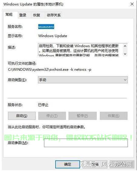 Win10更新选项灰色无法更改？教你轻松解决！ 第2张