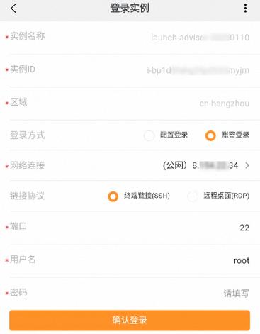 云服务器怎么连接APP? 第2张