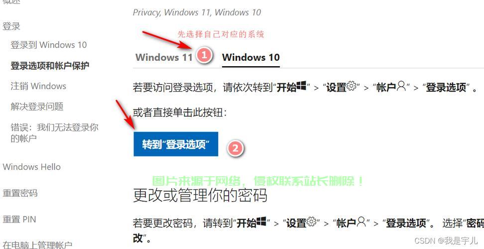 Win10快速修改PIN码，安全便捷，轻松保障账户安全！ 第2张