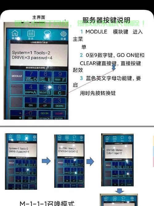 服务器排行指令怎么用? 第1张