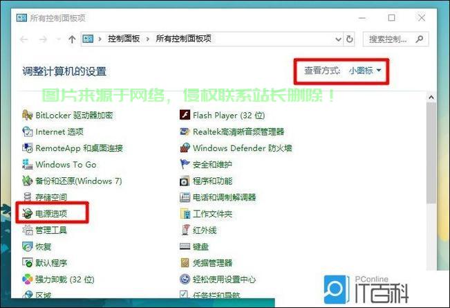 Win10关机故障快速解决指南，告别关机无响应问题！ 第2张