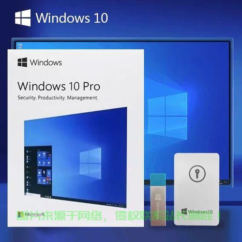 Win10 U盘密钥获取秘籍，一键激活无忧！ 第1张
