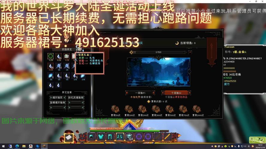 在服务器里面怎么刷点券? 第3张