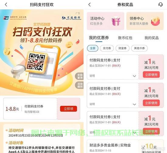 在服务器里面怎么刷点券? 第1张