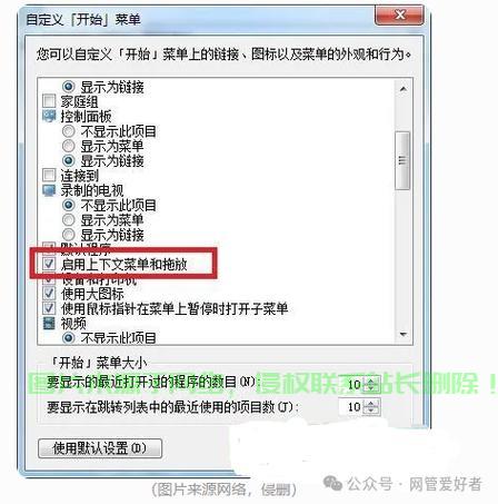 解决Win10文件拖拽难题，一招轻松摆脱困扰！ 第3张