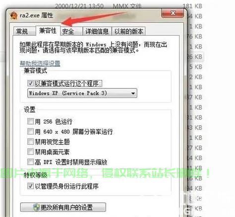 Win10下红警2卡顿问题详解与解决方案 第1张