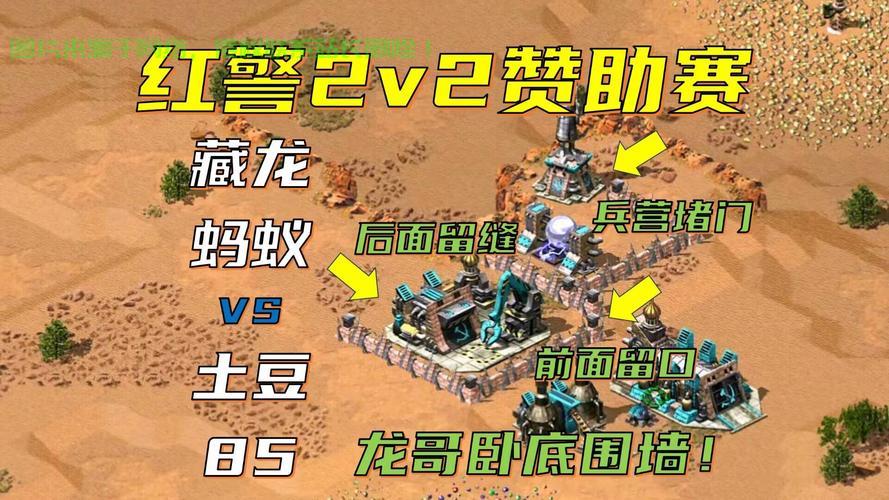 Win10下红警2卡顿问题详解与解决方案 第2张