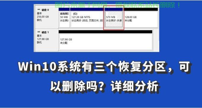 Dell Win10恢复分区指南，一键操作，轻松恢复系统分区！ 第1张