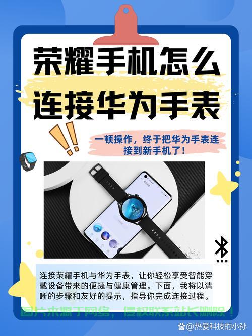 智能手表怎么连接服务器? 第3张