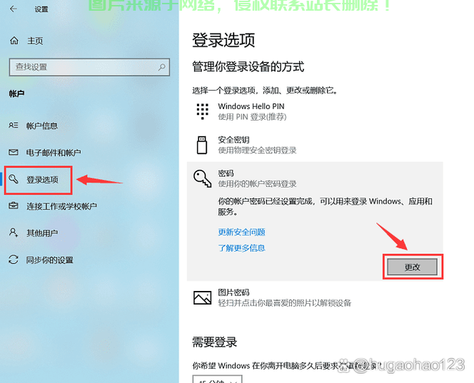 Win10启动密码关闭指南，解决密码设置问题，轻松操作！ 第1张