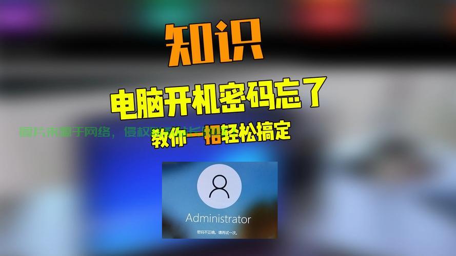 Win10密码遗忘？轻松重装破解烦恼！ 第2张