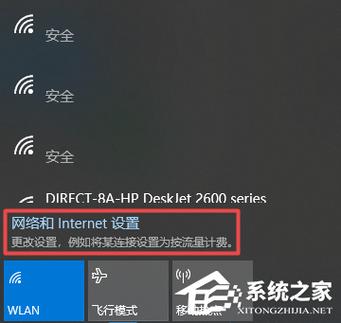 Win10无线功能故障解决宝典，开启无线不再难！ 第3张