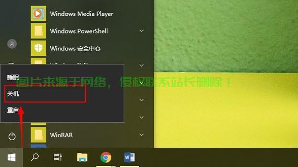 Win10关机密码设置教程，保护电脑安全，轻松上手 第2张
