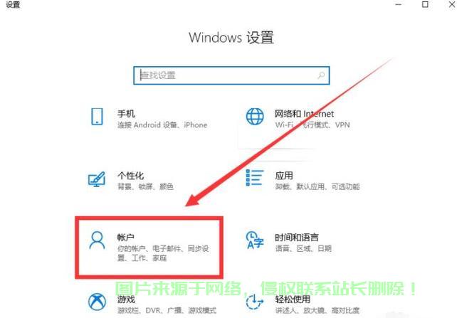 Win10开机快速切换账户的方法揭秘！ 第1张