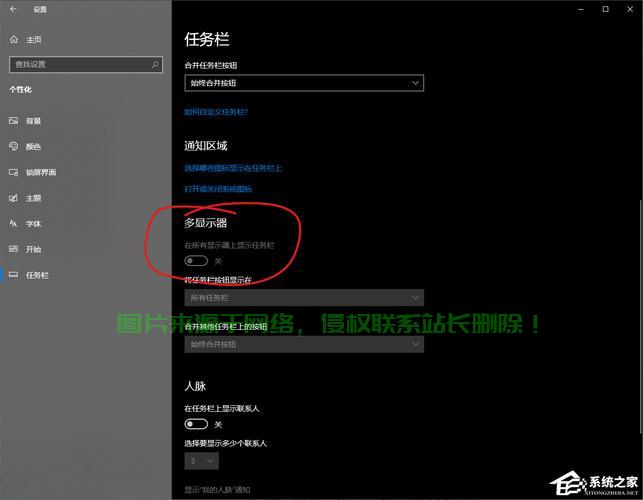 Win10旋转锁定灰色问题详解 第3张