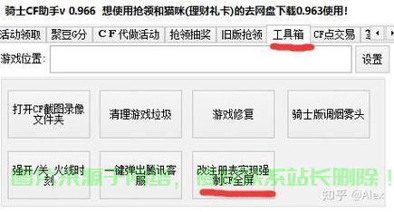 Win10下CF频繁重启？终极解决方案揭秘！ 第2张
