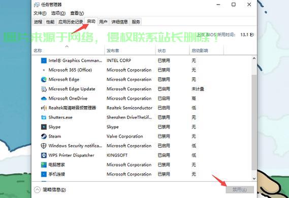 Win10启动优化秘籍，轻松管理启动项，提升系统启动速度！ 第3张