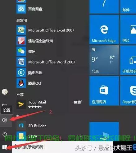 Win10关机键失灵不用愁，快速解决关机难题！ 第3张