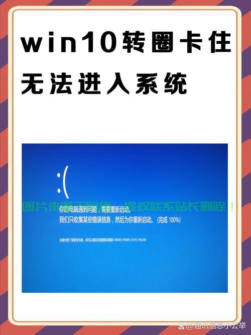 Win10加载卡住终极解决方案！快速解决你的电脑启动问题！ 第1张
