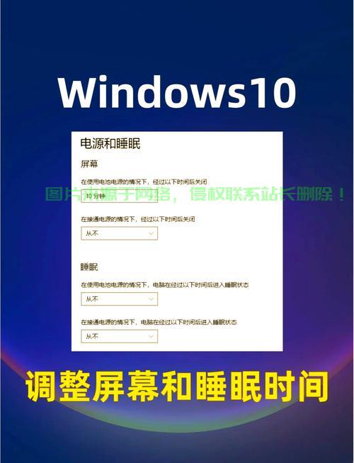 Win10睡眠功能缺失问题深度解析 第1张