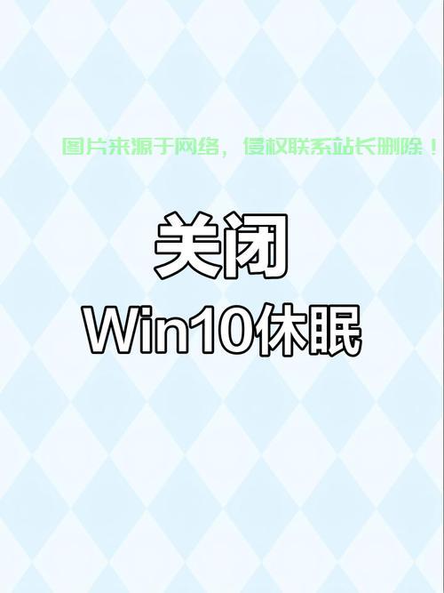 Win10睡眠功能缺失问题深度解析 第2张