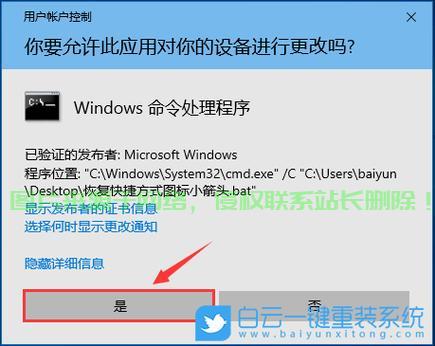 Win10小箭头消失秘籍揭秘，快速取消小箭头，轻松掌握技巧！ 第3张