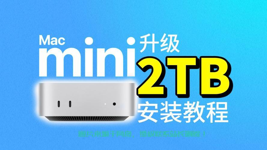 Mac Mini Win10安装全攻略，轻松切换系统，新功能体验无界限！ 第3张
