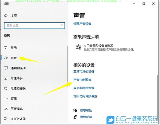 Win10通知中心设置指南，轻松掌握消息通知操作秘籍！ 第3张