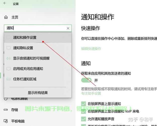 Win10通知中心设置指南，轻松掌握消息通知操作秘籍！ 第2张