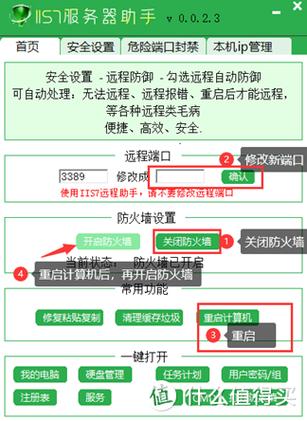 服务器连接异常怎么做? 第3张