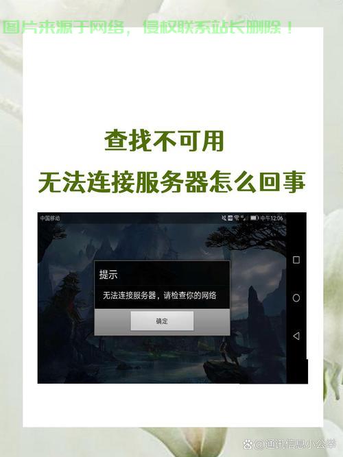 服务器连接异常怎么做? 第1张