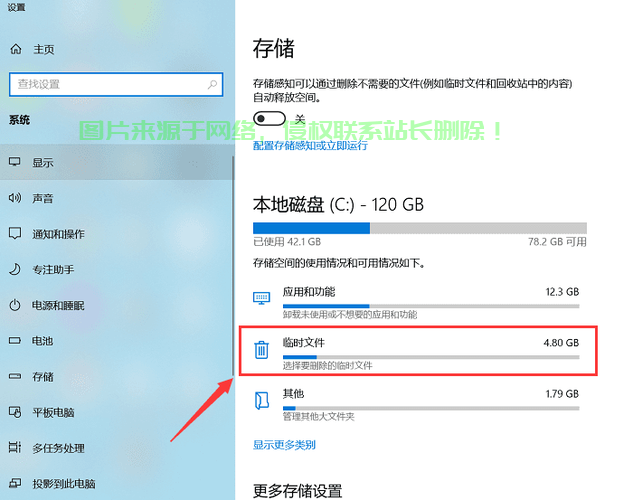 Win10缓存清零宝典，一键释放存储空间，轻松畅享电脑生活！ 第1张