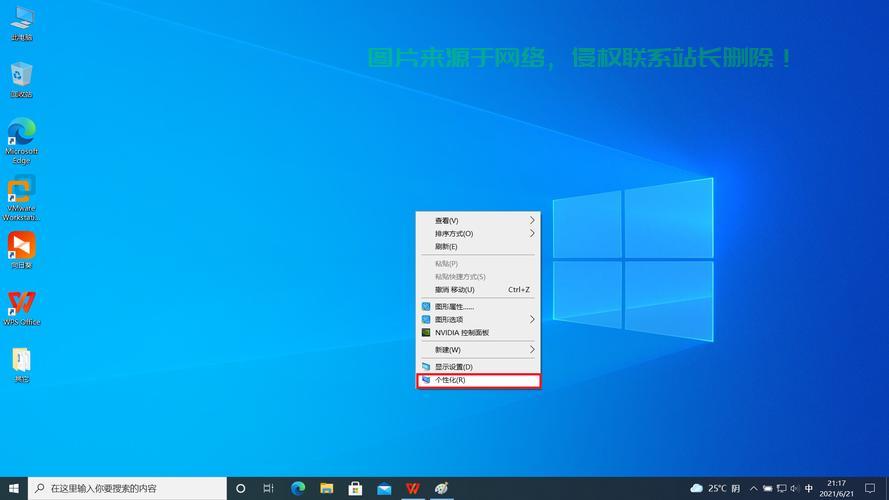 Win10开机桌面重置问题，解决方案大揭秘！ 第2张